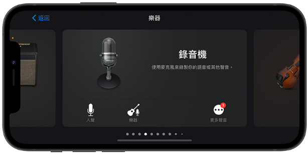 Apple Music 开唱可以录音吗？想要录制去人声版本的音乐看这里