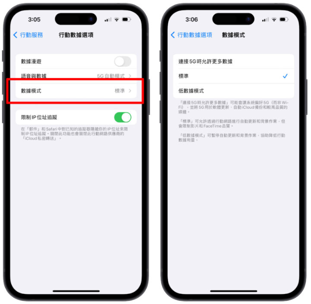 iPhone 5G 设置教学：哪些手机支持？太耗电怎么办？