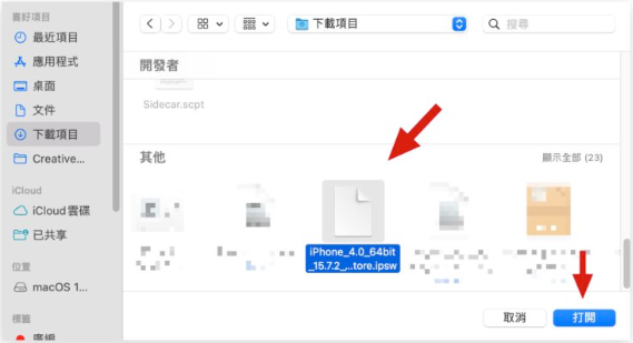 iOS 16 版本降级教学：想要降回旧版iOS 怎么做？