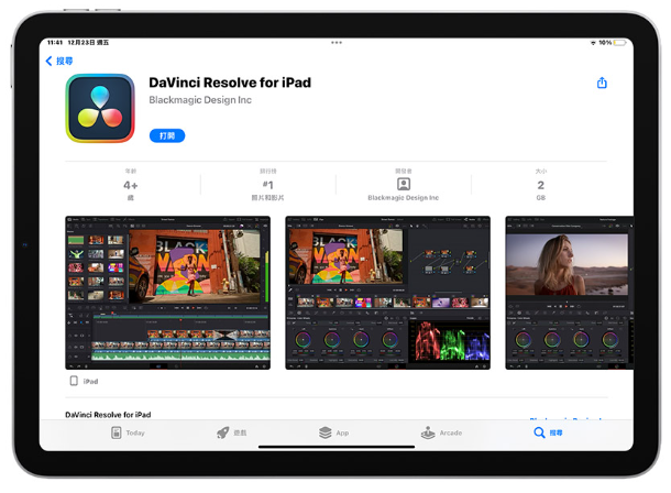 iPad Pro 真的媲美桌机了！专业级后制软件Davinci Resolve 正式登录