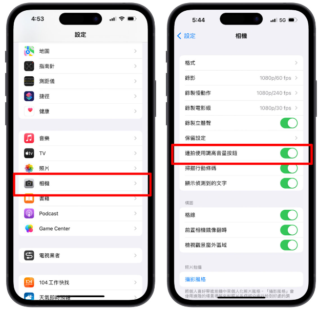 iPhone 相机5 大必会操作技巧教学，让你轻松拍出好照片