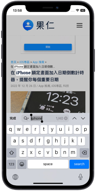 iPhone Safari 网页搜索关键字功能Ctrl+F 在哪？分享3招搜索的方法