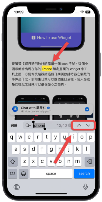 iPhone Safari 网页搜索关键字功能Ctrl+F 在哪？分享3招搜索的方法