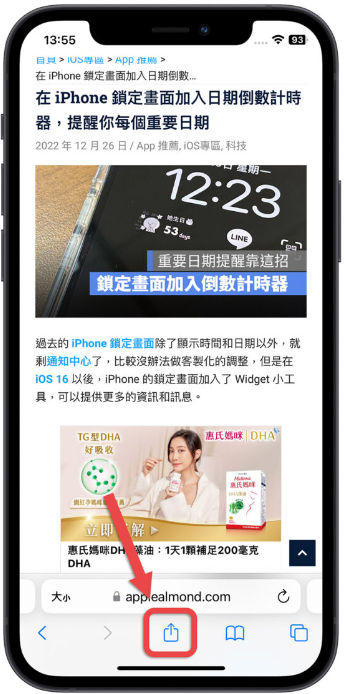 iPhone Safari 网页搜索关键字功能Ctrl+F 在哪？分享3招搜索的方法