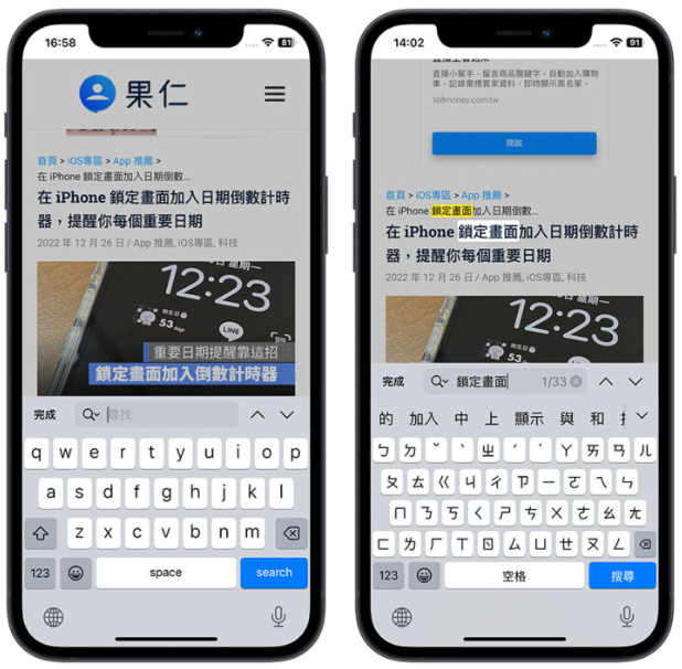 iPhone Safari 网页搜索关键字功能Ctrl+F 在哪？分享3招搜索的方法