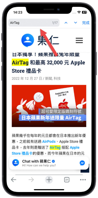 iPhone Safari 网页搜索关键字功能Ctrl+F 在哪？分享3招搜索的方法