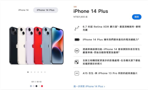 想买便宜的大屏幕iPhone？你可以试着等看看iPhone 15 Plus