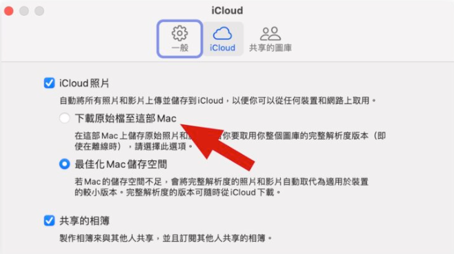 存在iCloud 的影片画质太低？分享一招下载高画质版本