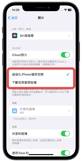 存在iCloud 的影片画质太低？分享一招下载高画质版本