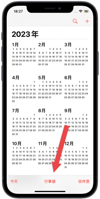 在iPhone 行事历上一秒订阅2023 放假日历安排出游假期
