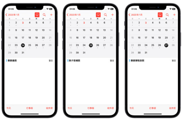 在iPhone 行事历上一秒订阅2023 放假日历安排出游假期