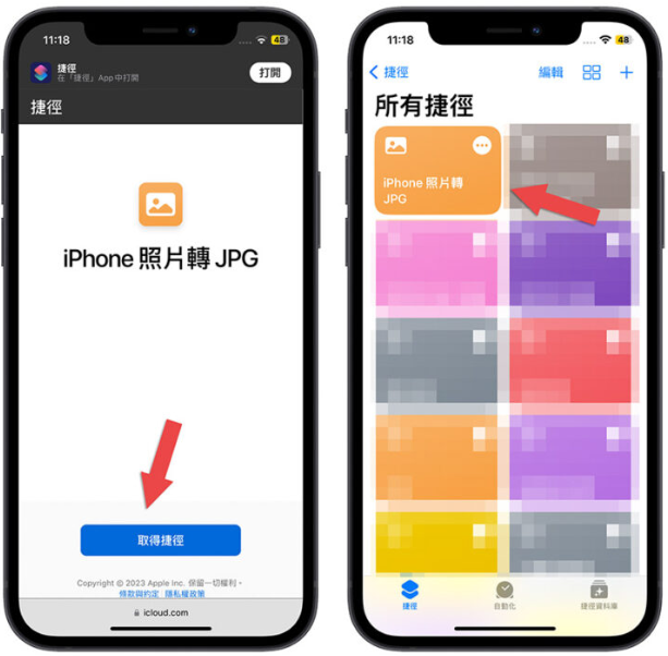 iPhone 照片转JPG 用捷径就能搞定，还可以批次转档超方便