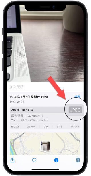 iPhone 照片转JPG 用捷径就能搞定，还可以批次转档超方便