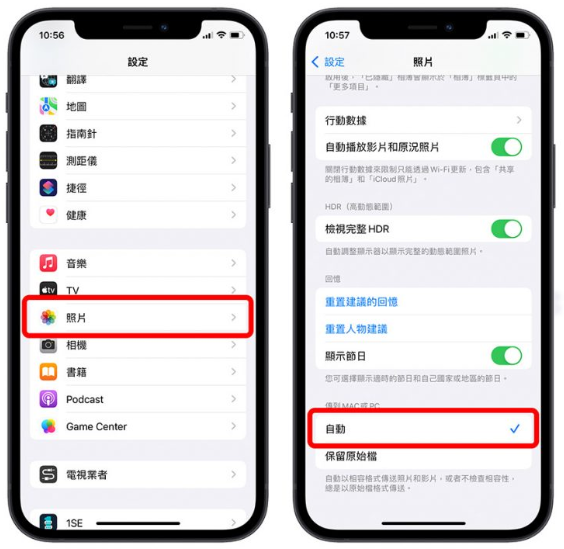 iPhone 照片转JPG 格式的8 种好用小技巧，还能批次转换多张照片