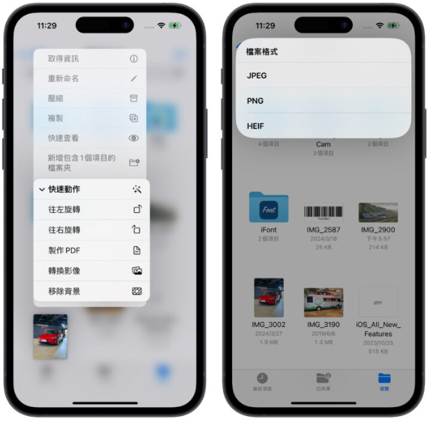 iPhone 照片转JPG 格式的8 种好用小技巧，还能批次转换多张照片