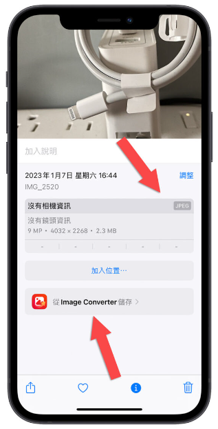 iPhone 照片转JPG 格式的8 种好用小技巧，还能批次转换多张照片