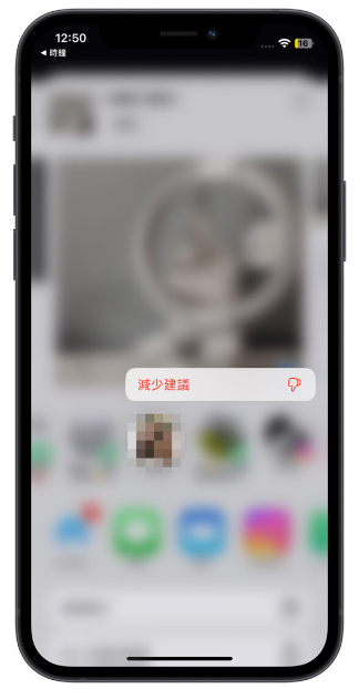 iPhone 分享功能小技巧：在分享选单中取消不常用的分享对象