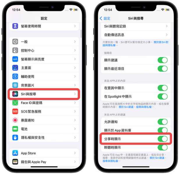 iPhone 分享功能小技巧：在分享选单中取消不常用的分享对象