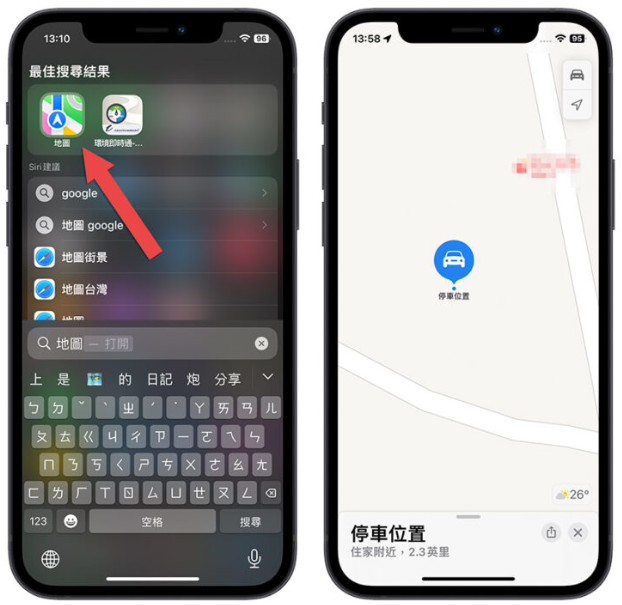 车子停在哪里？用iPhone 捷径搭配Apple Maps 帮你找