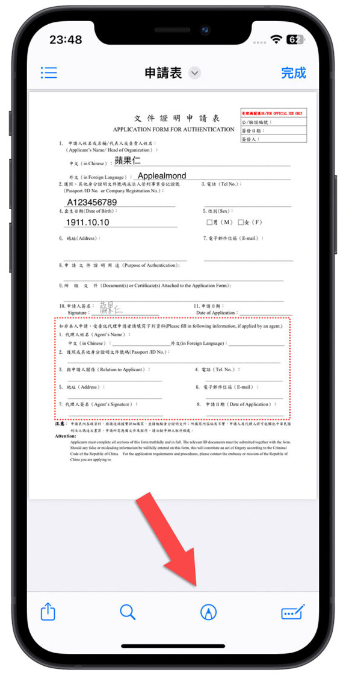 用iPhone 替照片、PDF 档案快速加入浮水印的DIY 小技巧