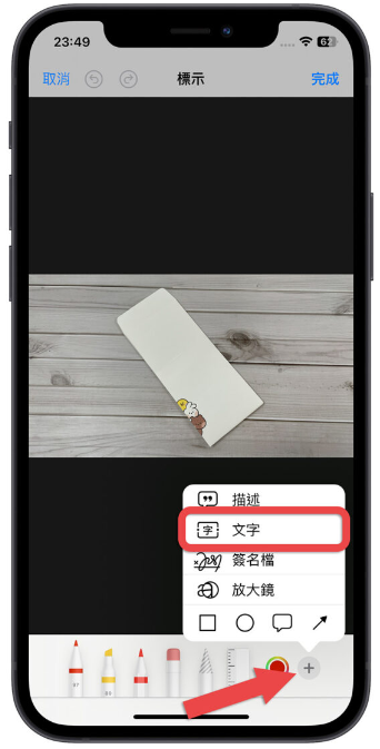 用iPhone 替照片、PDF 档案快速加入浮水印的DIY 小技巧