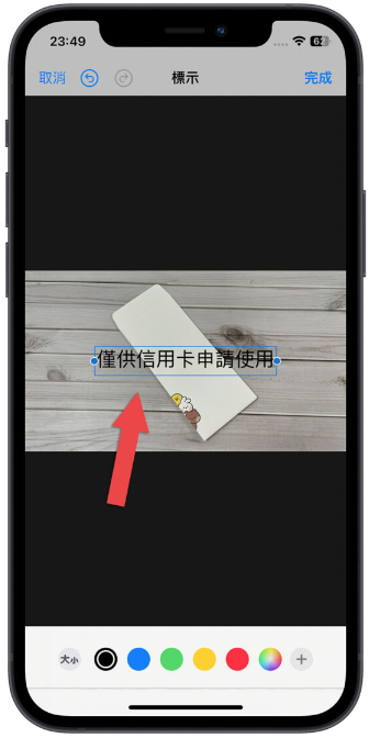 用iPhone 替照片、PDF 档案快速加入浮水印的DIY 小技巧