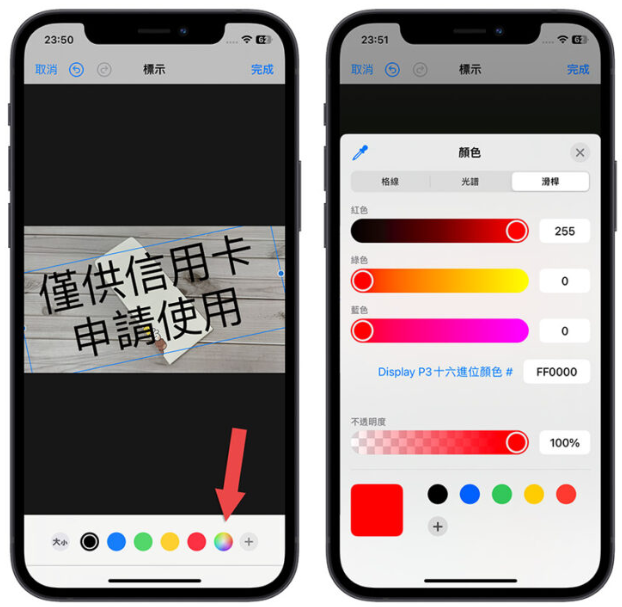 用iPhone 替照片、PDF 档案快速加入浮水印的DIY 小技巧