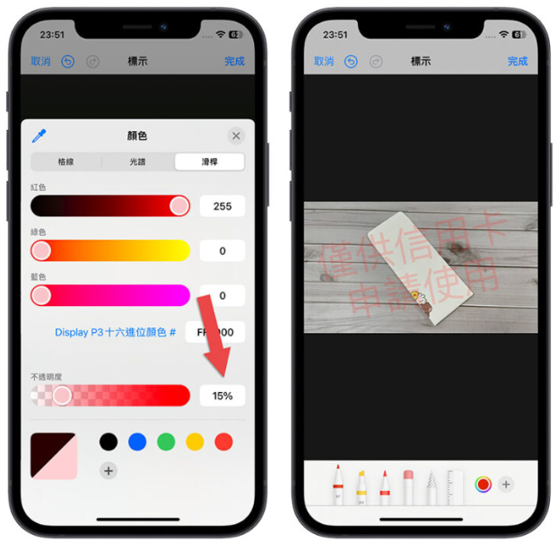 用iPhone 替照片、PDF 档案快速加入浮水印的DIY 小技巧