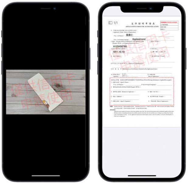 用iPhone 替照片、PDF 档案快速加入浮水印的DIY 小技巧