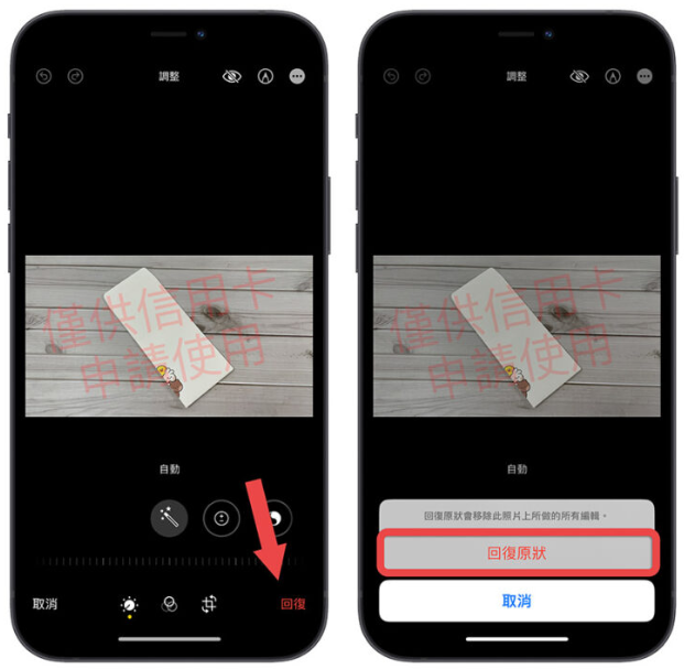 用iPhone 替照片、PDF 档案快速加入浮水印的DIY 小技巧