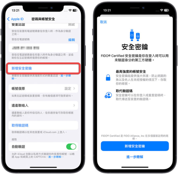 iOS 16.3 推出！最新8 大亮点特色与修复Bug 内容一次看