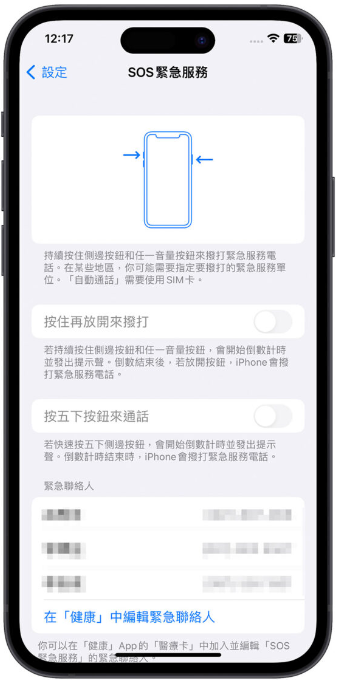 iOS 16.3 推出！最新8 大亮点特色与修复Bug 内容一次看