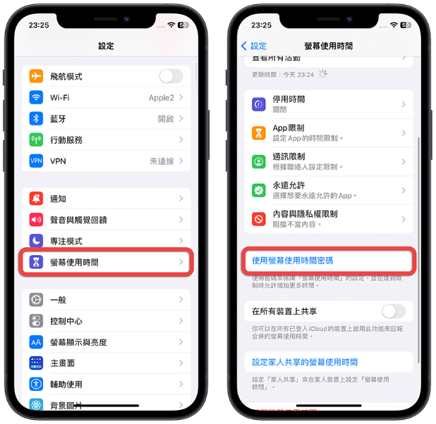 iPhone 照片上锁小技巧，用系统自带功能就能把App 锁定