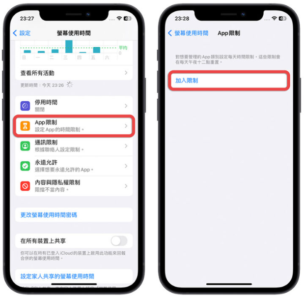 iPhone 照片上锁小技巧，用系统自带功能就能把App 锁定