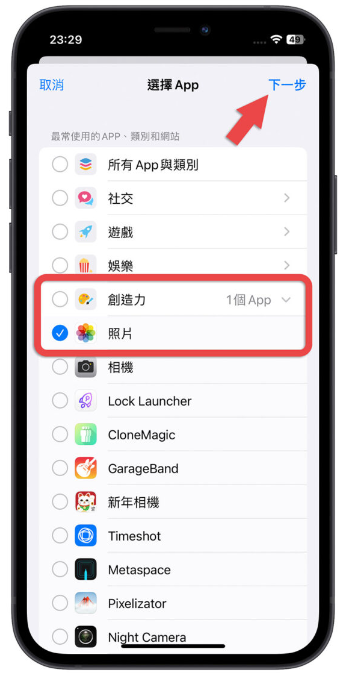 iPhone 照片上锁小技巧，用系统自带功能就能把App 锁定