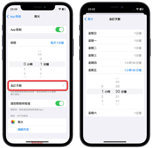 iPhone 照片上锁小技巧，用系统自带功能就能把App 锁定