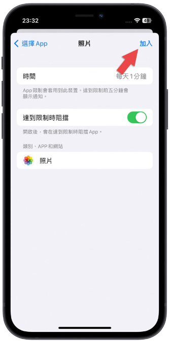 iPhone 照片上锁小技巧，用系统自带功能就能把App 锁定