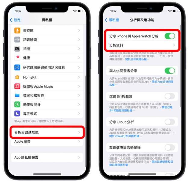 iOS 16 电池健康度与充电循环次数怎么看？用捷径查询一秒完成