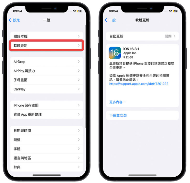 苹果推出iOS 16.3.1 修复iCloud 与Siri 等多项Bug 和漏洞