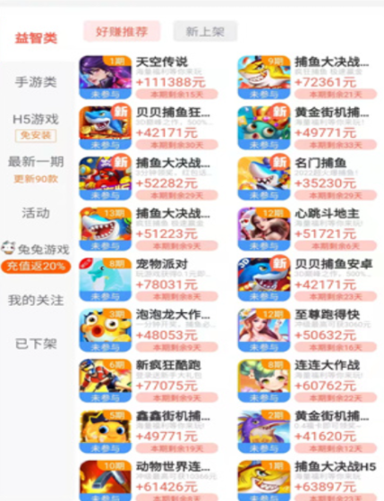 一小时可以赚50元的游戏，每天能赚30—50元的游戏