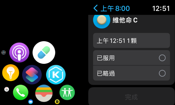 iOS 16 用药提醒教学：让iPhone 定时提醒你吃药、跟踪用药情况