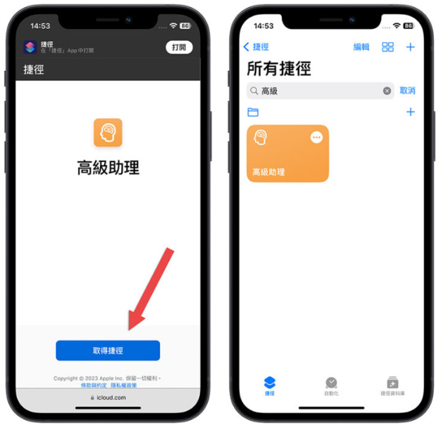 用捷径把Siri 和ChatGPT 结合，让iPhone 语音助理变得更高级