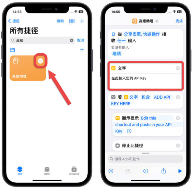 用捷径把Siri 和ChatGPT 结合，让iPhone 语音助理变得更高级