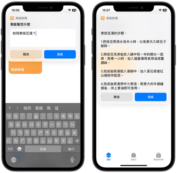 用捷径把Siri 和ChatGPT 结合，让iPhone 语音助理变得更高级