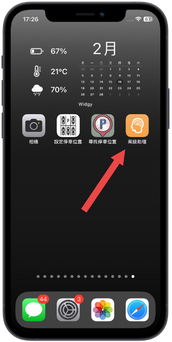 用捷径把Siri 和ChatGPT 结合，让iPhone 语音助理变得更高级