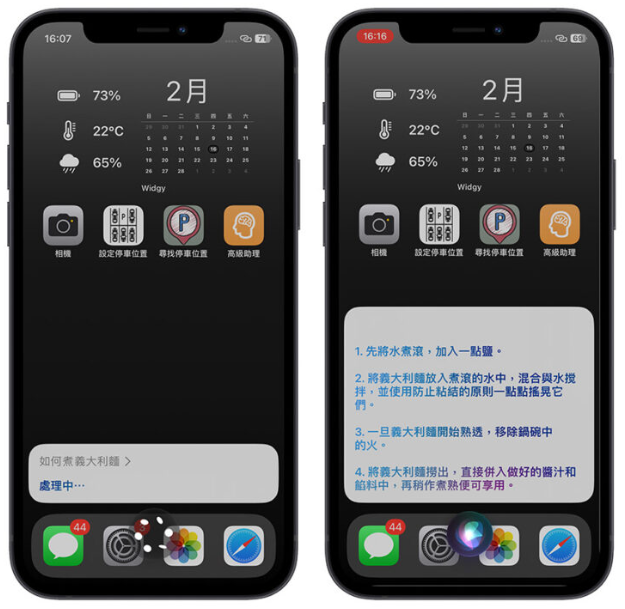 用捷径把Siri 和ChatGPT 结合，让iPhone 语音助理变得更高级