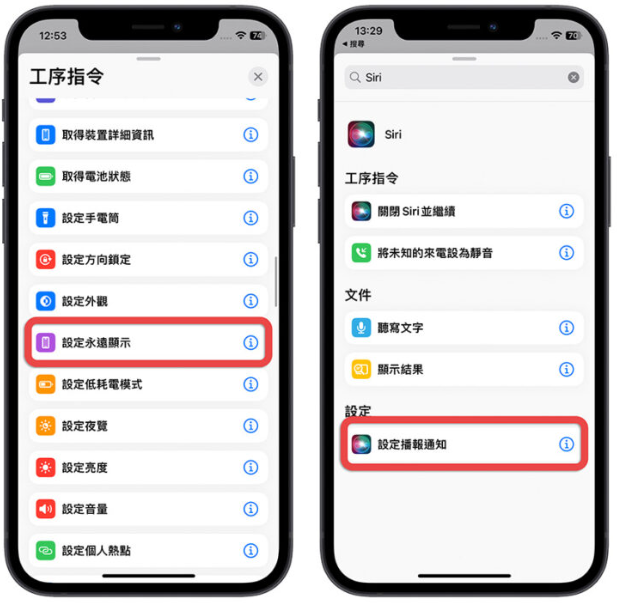 iOS 16.4 Beta 推出！全新14 大功能改变带你一次看