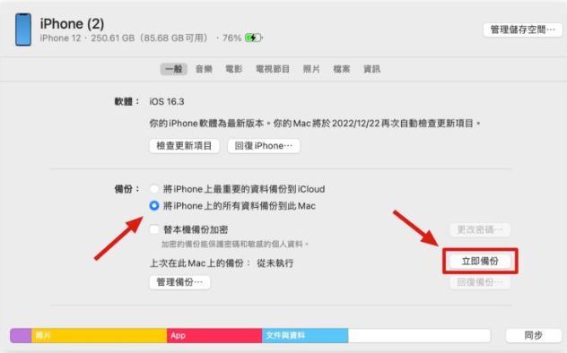 苹果iOS 16.3 认证通道关闭，升级到iOS 16.3.1 后便无法再降级