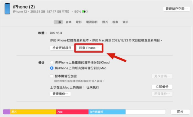 苹果iOS 16.3 认证通道关闭，升级到iOS 16.3.1 后便无法再降级