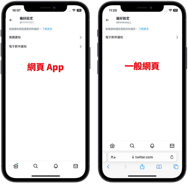 iOS 16.4 把网页加到桌面就变App，这4 大特色学起来更好用